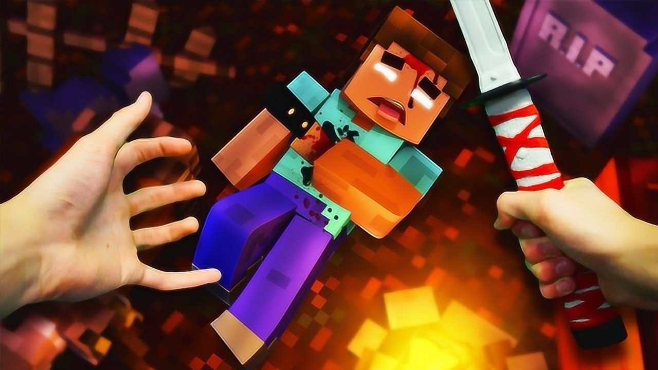 我的世界:真人版 him被杀死?