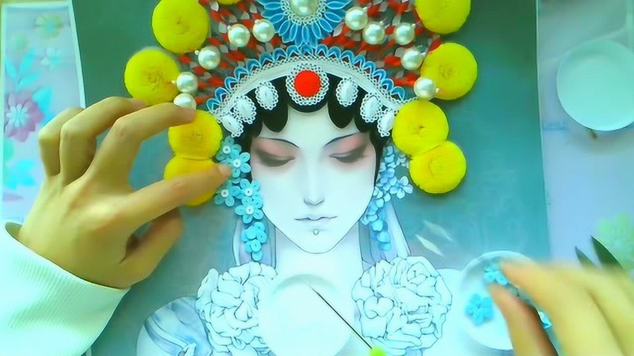 衍纸京剧花旦详细教程——手慧纸艺小鹿出品