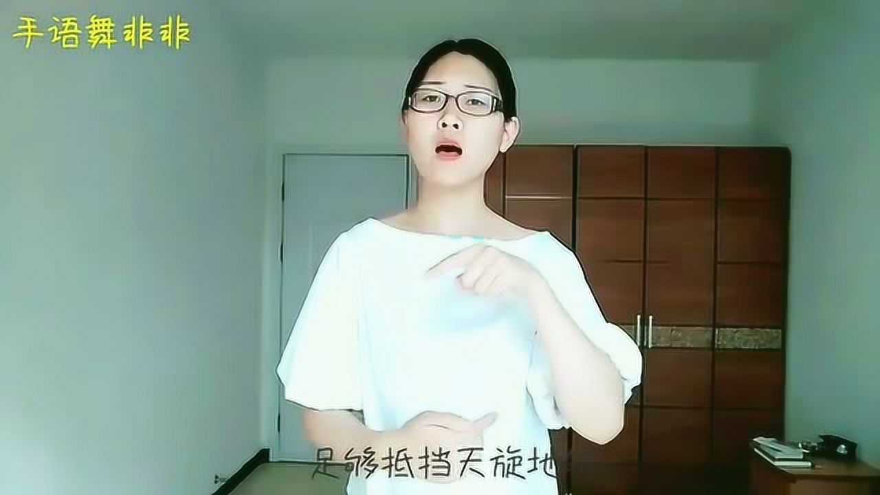 可爱女孩手语表演《光年之外》好看好听!