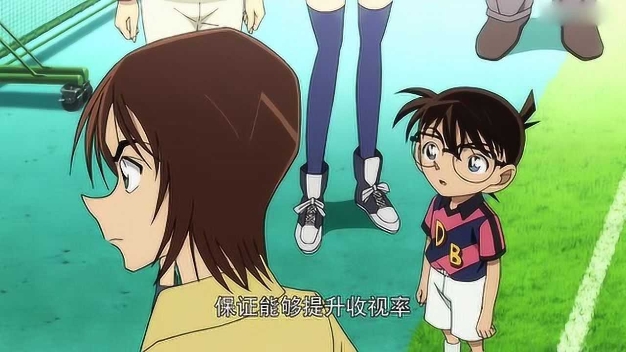 柯南踢足球的样子像极了新一被小兰发现了吗