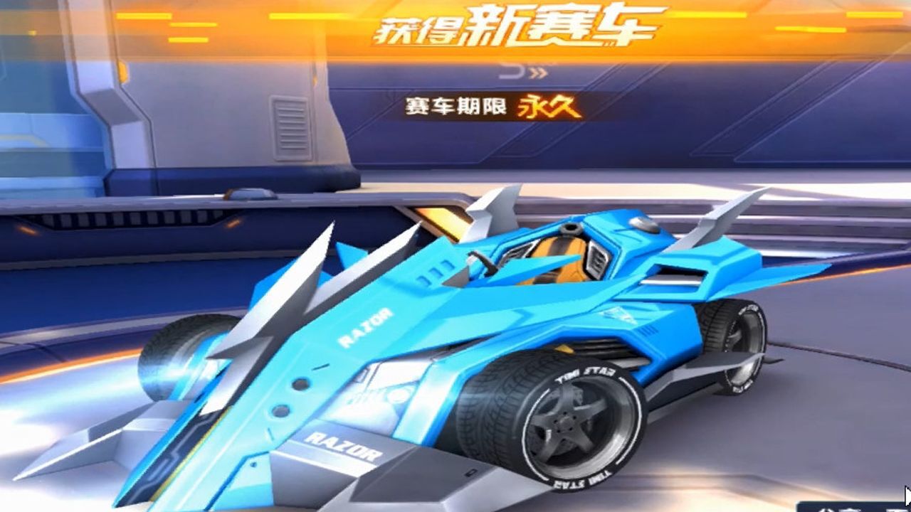 qq飞车手游 活动购买剃刀 便宜这么多点券