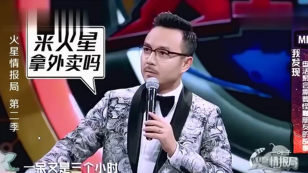 火星情报局薛之谦曝经纪人太奇葩喝珍珠奶茶只吃珍珠不喝奶