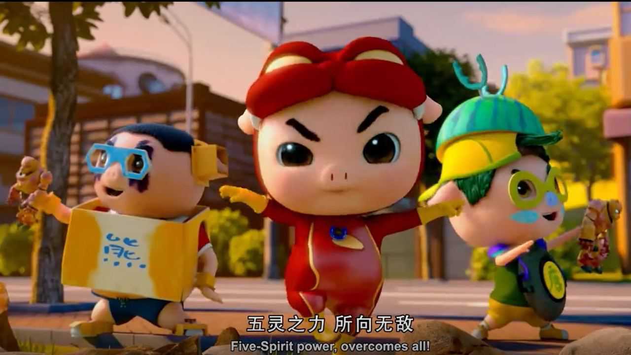猪猪侠之英雄猪少年 五灵之力,所向无敌!