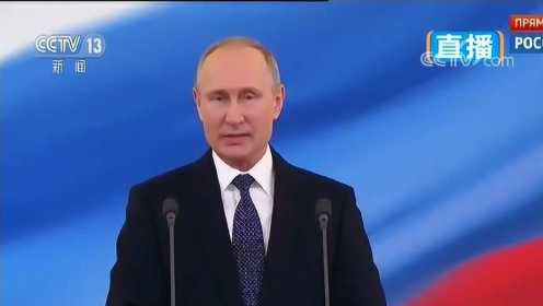 俄罗斯总统普京就职典礼