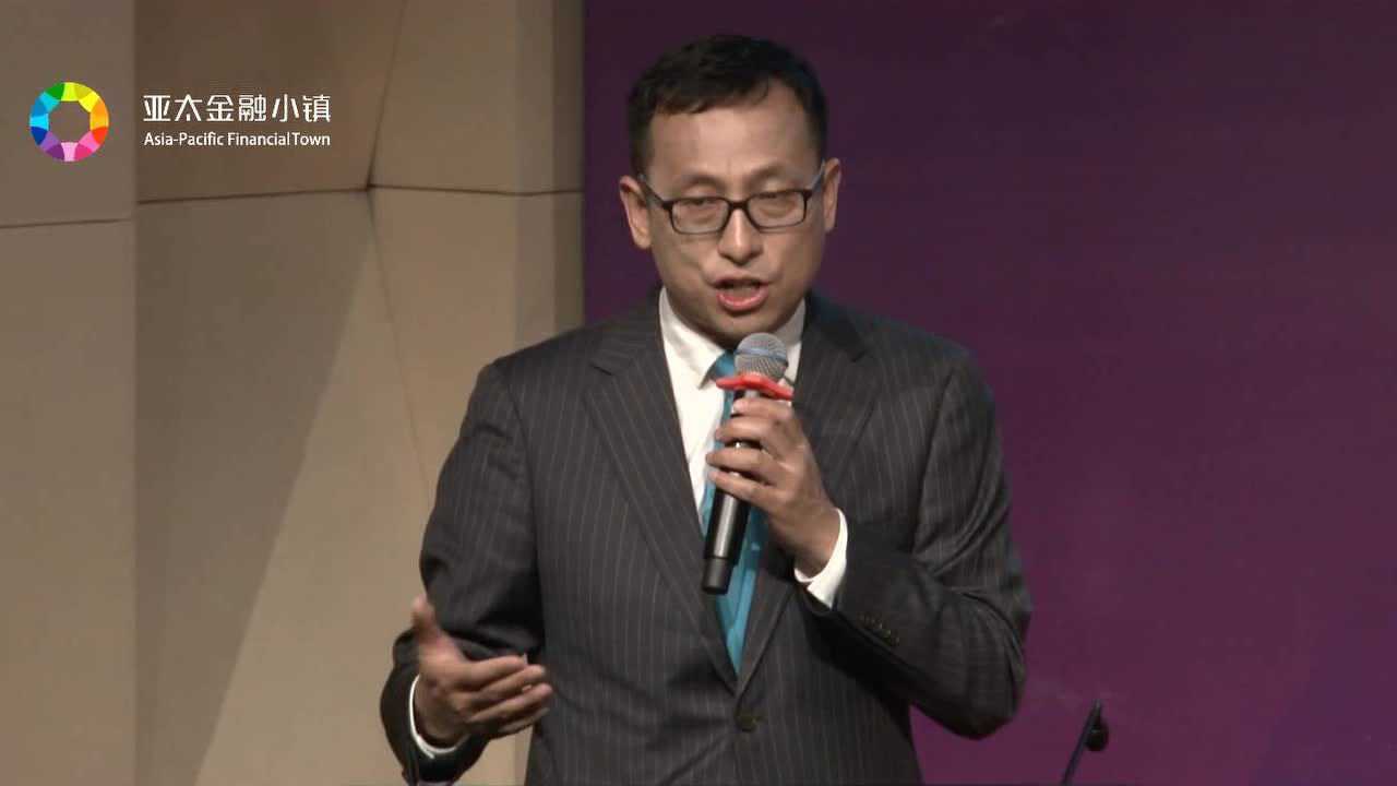 2018海南金融开放论坛张焱博士讲话之总结_高清1080P在线观看平台_腾讯视频