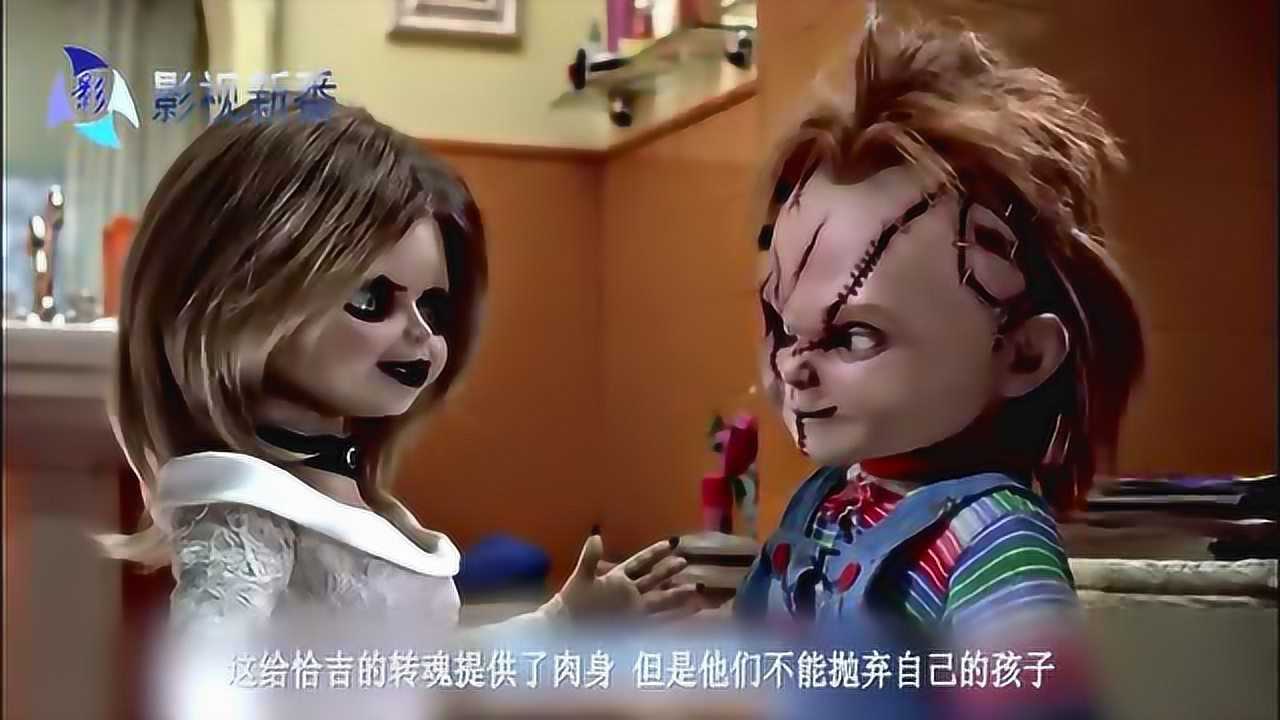 几分钟看完喜剧恐怖片鬼娃回魂5脑洞不是一般的大