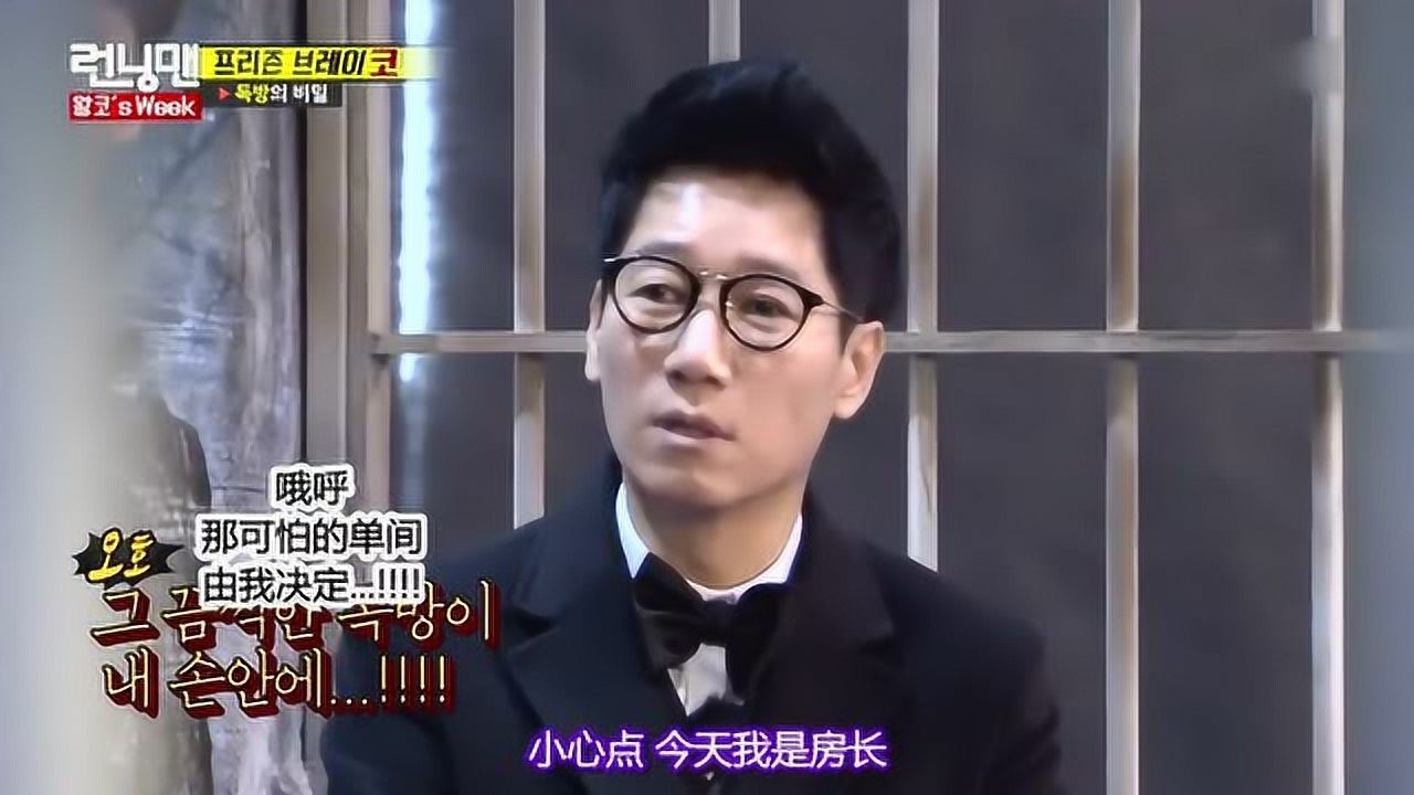 runningman池石镇第一次当队长从开始就用权利横行霸道