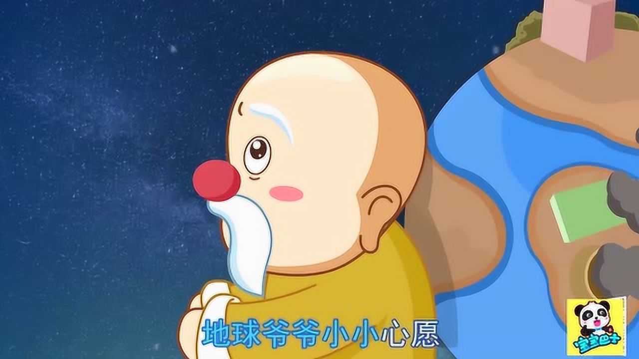 宝宝巴士儿歌:低碳贝贝