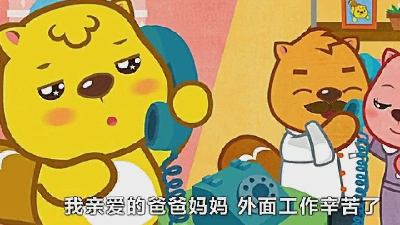 贝瓦儿歌经典儿歌我会听话亲爱的爸爸妈妈外边工作辛苦了