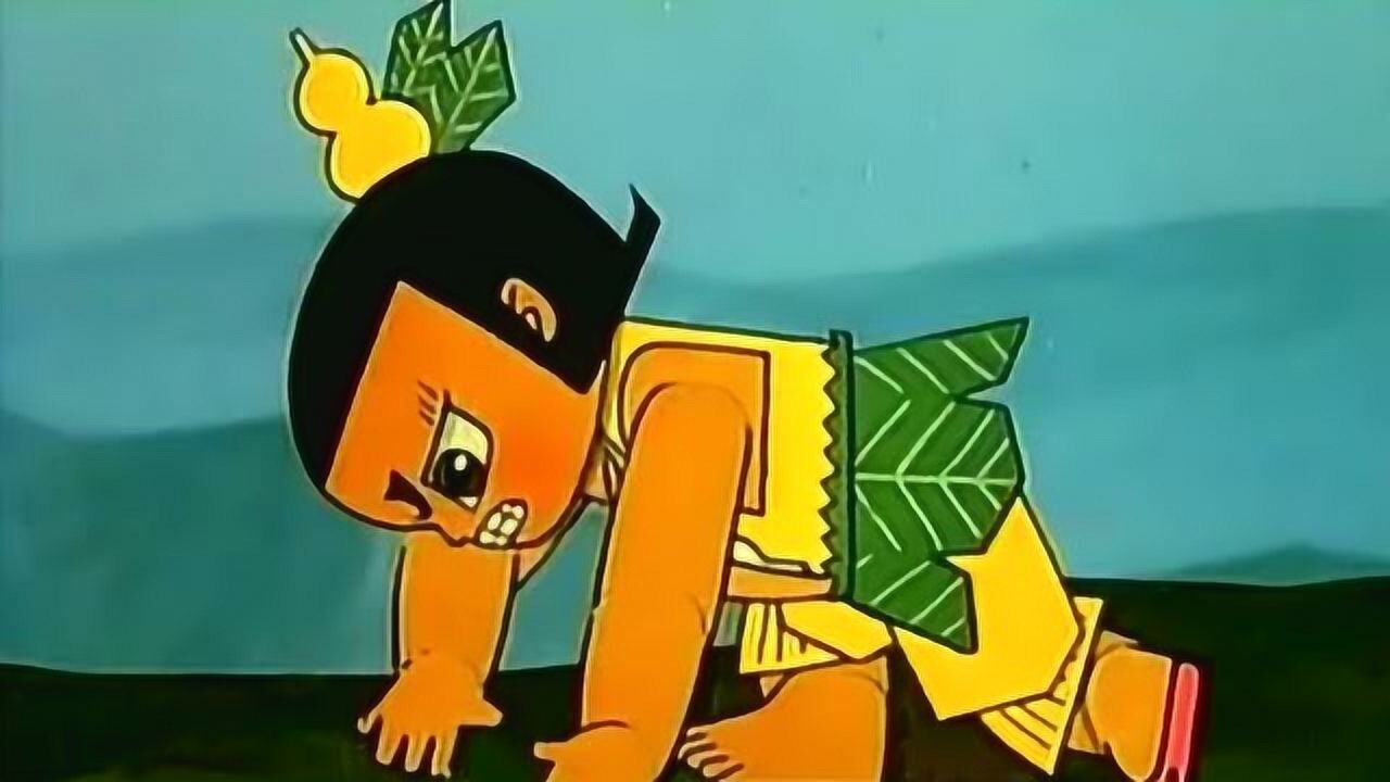 葫芦娃怎么也脱不掉的妖异的红鞋子黄娃晕了