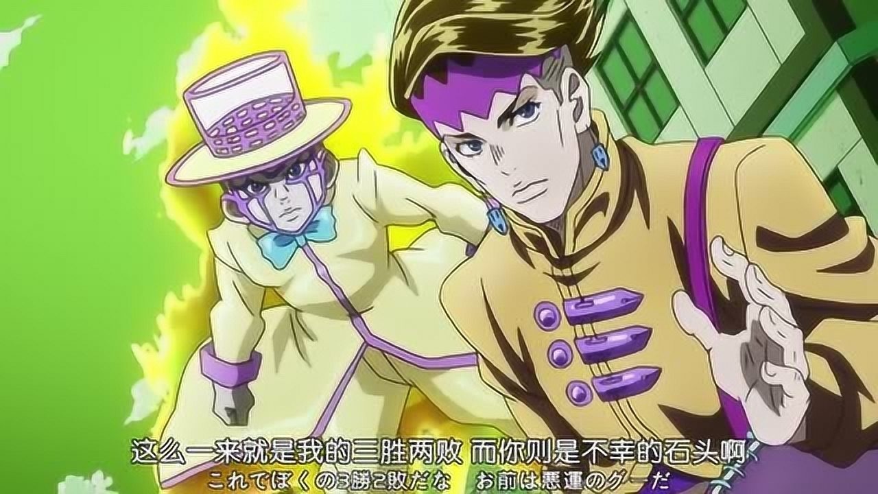 jojo冒险岸边露伴vs猜拳小子透明婴儿成了翻盘关键