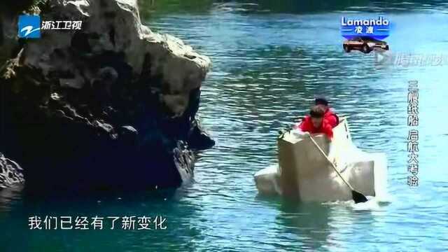 郑王号改名送曲星,晨赫率先到岸拿到奖品