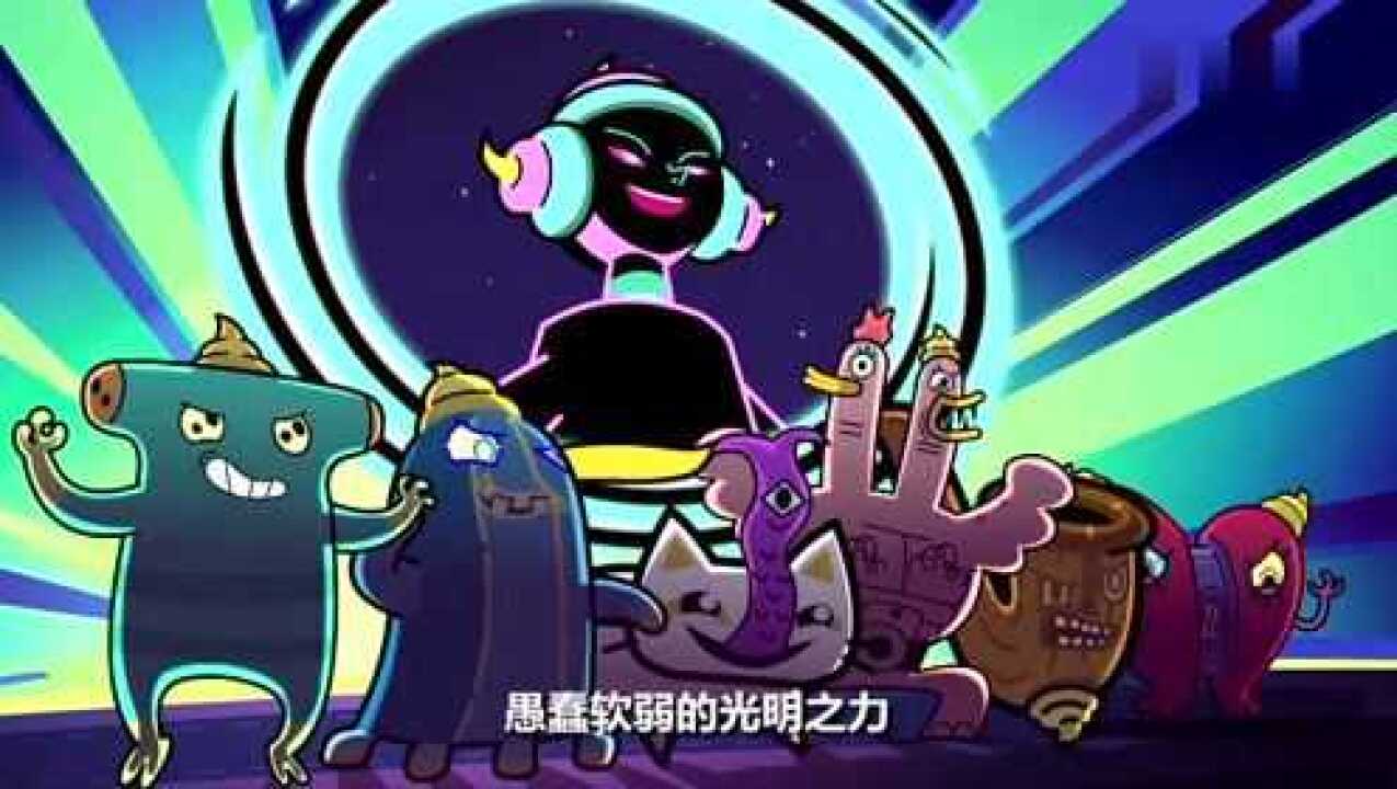 超迷你战士迷你萌的快乐能量消失了这都是旋女皇做的好事