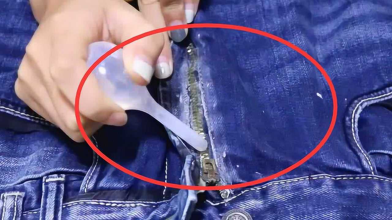 开塞露抹点在裤子拉链上解决了很多男女着急的事情后悔才知道