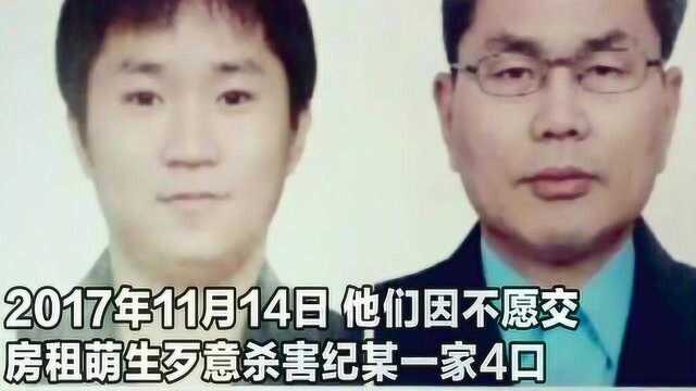 宣判现场:山东青岛灭门案宣判 凶手4人均获死刑