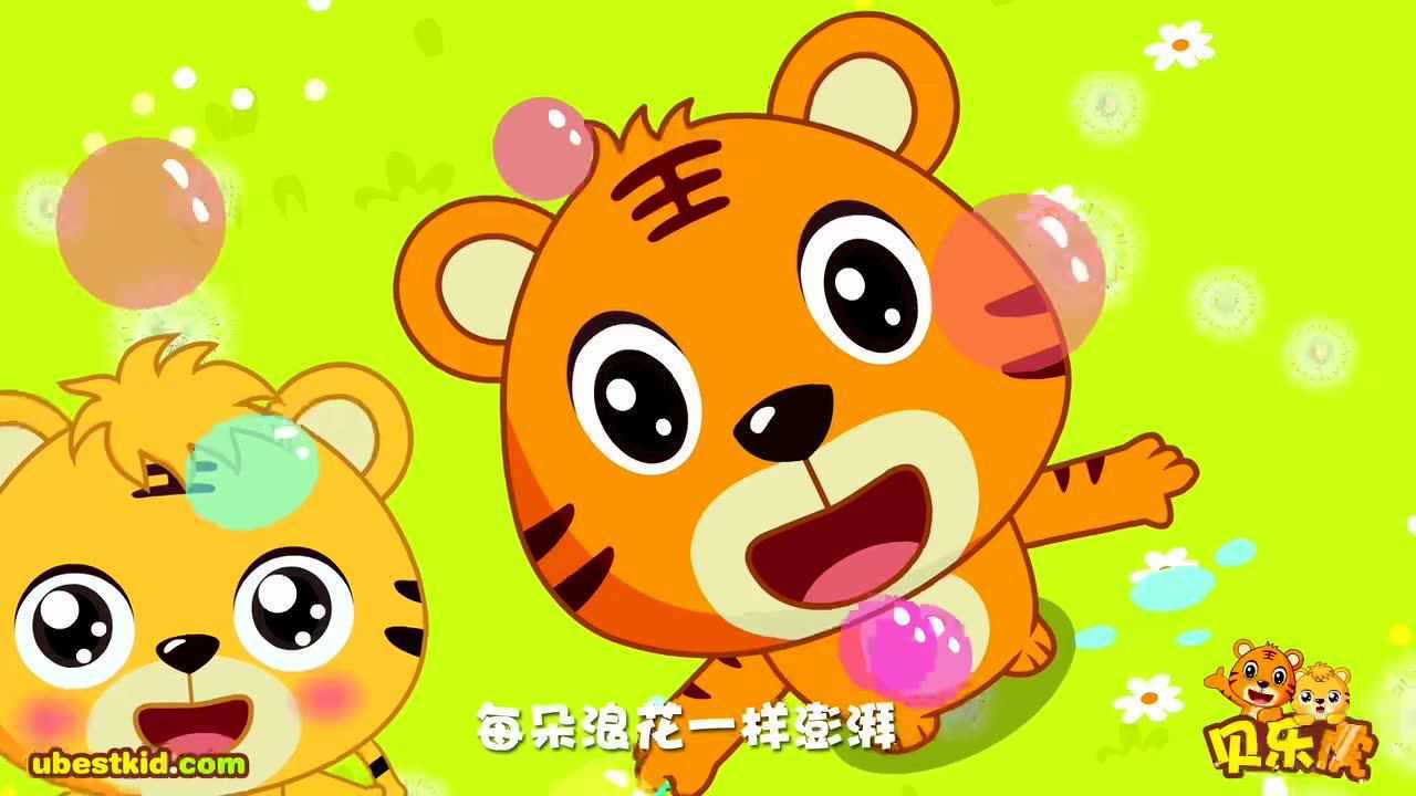 贝乐虎儿歌第097集最好的未来