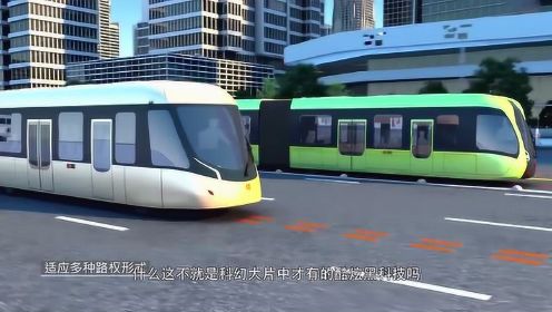 列车没有轨道怎么运行？中国拿下世界第一造出无轨列车