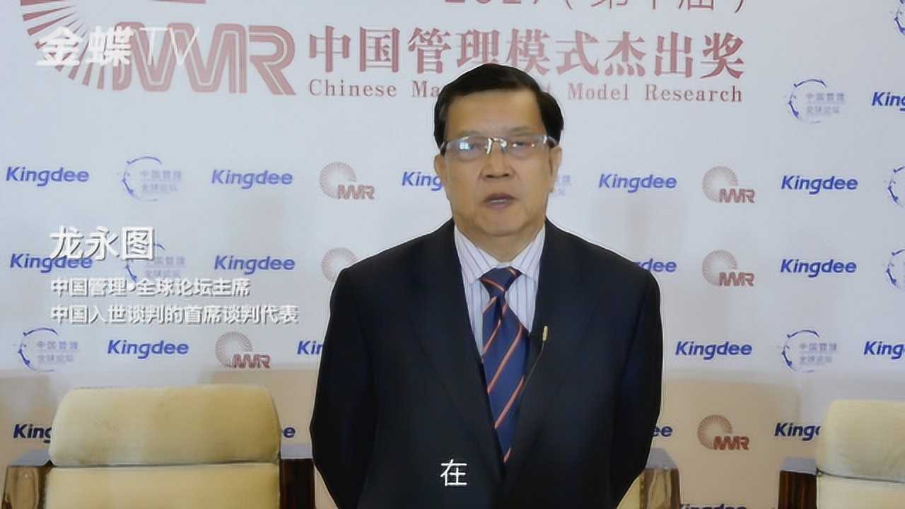 中国入世谈判的首席谈判代表龙永图祝福金蝶25周岁_高清1080P在线观看平台_腾讯视频