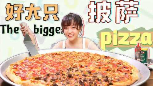 mini的食物好大只：82厘米的超大比萨