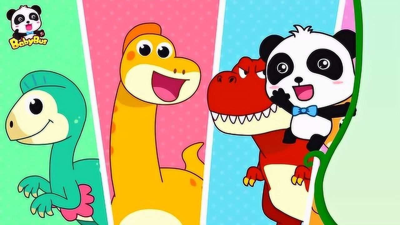 奇奇妙妙在恐龙世界和霸王龙梁龙朋友们快乐的一起跳舞 动画片