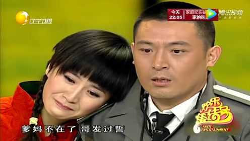 小品:孙涛识破妹妹阴谋,气的直接晕倒!_腾讯视频