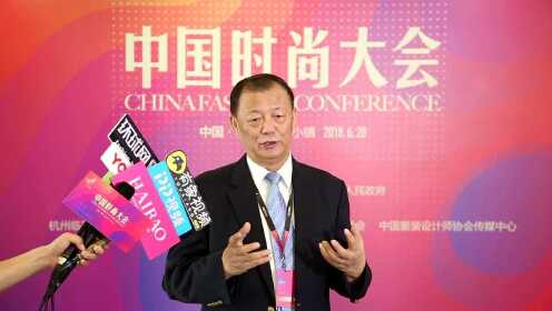 中国时尚大会论坛嘉宾专访 著名经济学家 姚景源