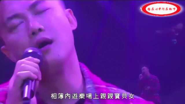 陈奕迅《远在咫尺》粤语歌曲,击中万千男人的感情弱点