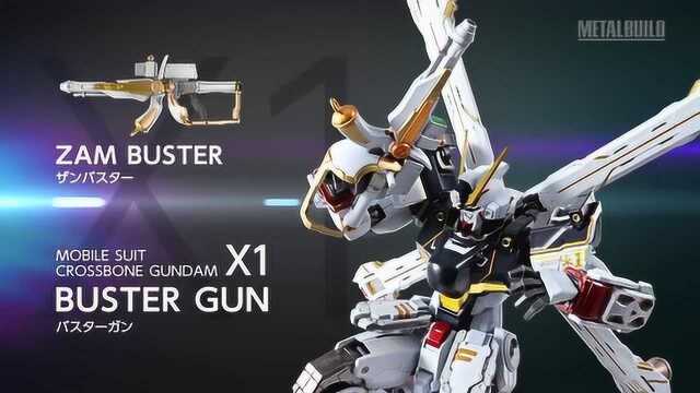 METAL BUILD 海盗高达X1商品详情展示