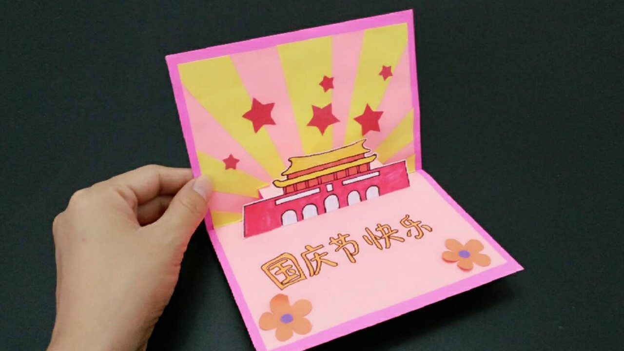 打开弹出一座天安门的立体贺卡,简单漂亮,国庆节卡片手工折纸