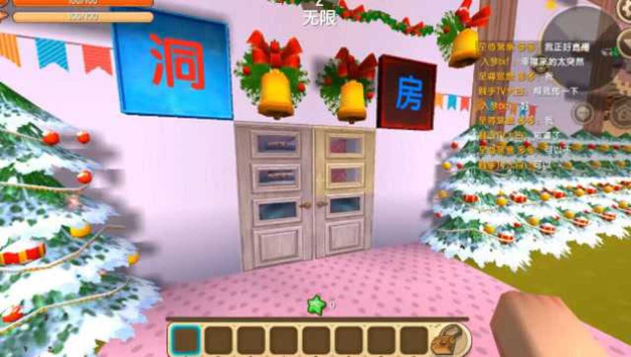 迷你世界 这个洞房你相信吗?看看里面有什么