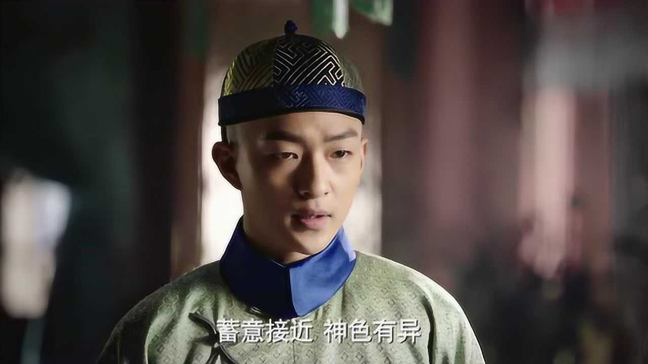 如懿传【屈楚萧】五阿哥永琪cut 70集-2 侦探小能手