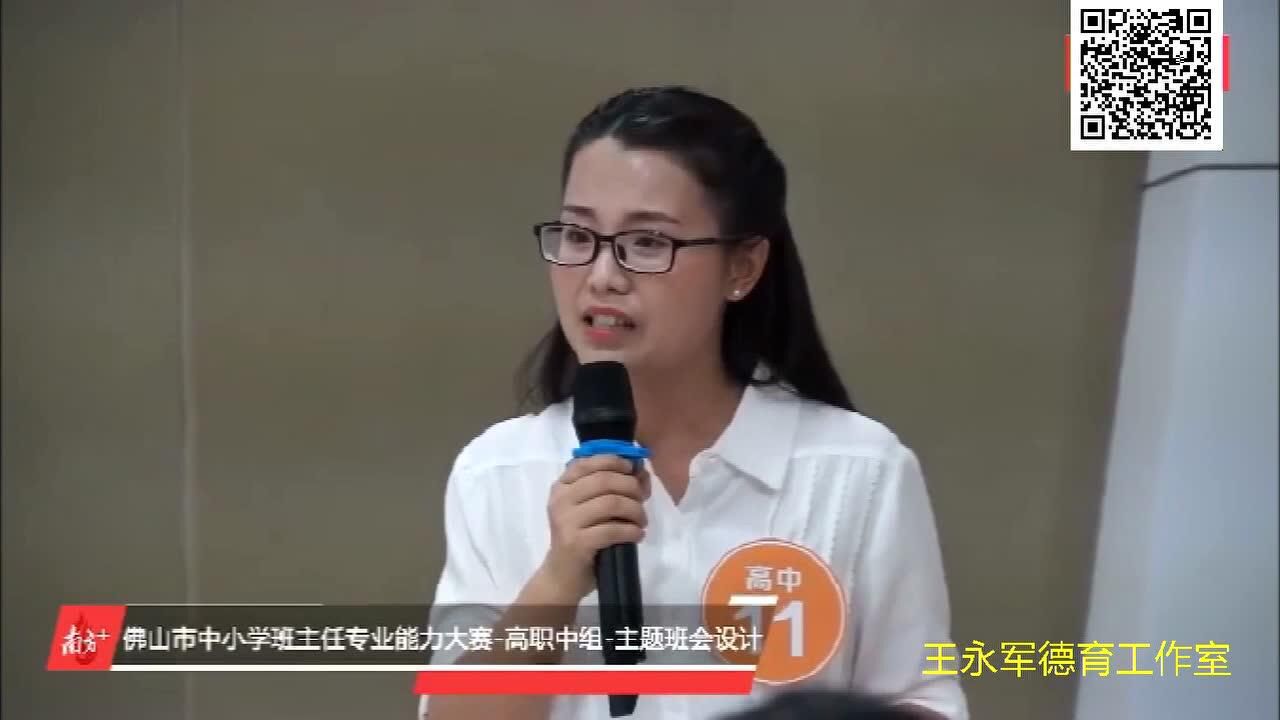 班主任专业能力大赛精彩视频——主题班会设计_腾讯视频