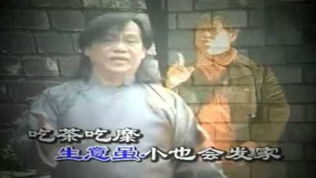 牛马丁:《潮汕人》潮州话歌曲