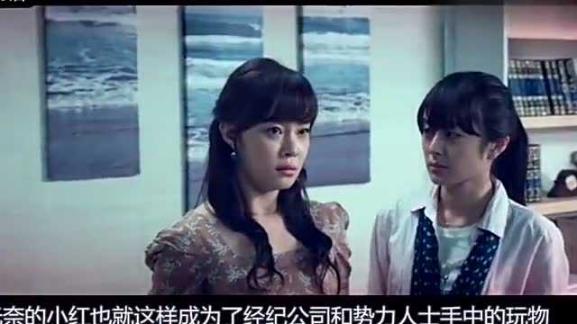 几分钟看韩国犯罪电影《玩物》女演员为出名，被迫成为陪酒女郎