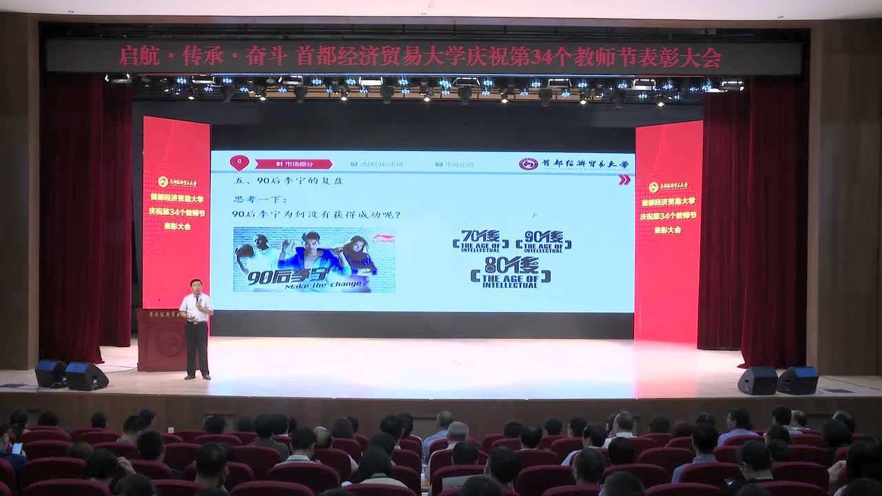 首经贸张松波老师教学展示_腾讯视频
