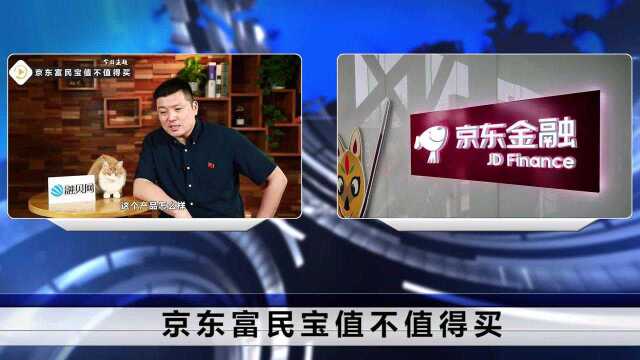 京东推出全新理财产品,收益远超余额宝,支付宝地位不保?