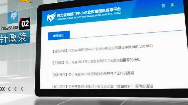 京津冀中小企业创业创新服务对接活动在保定举办