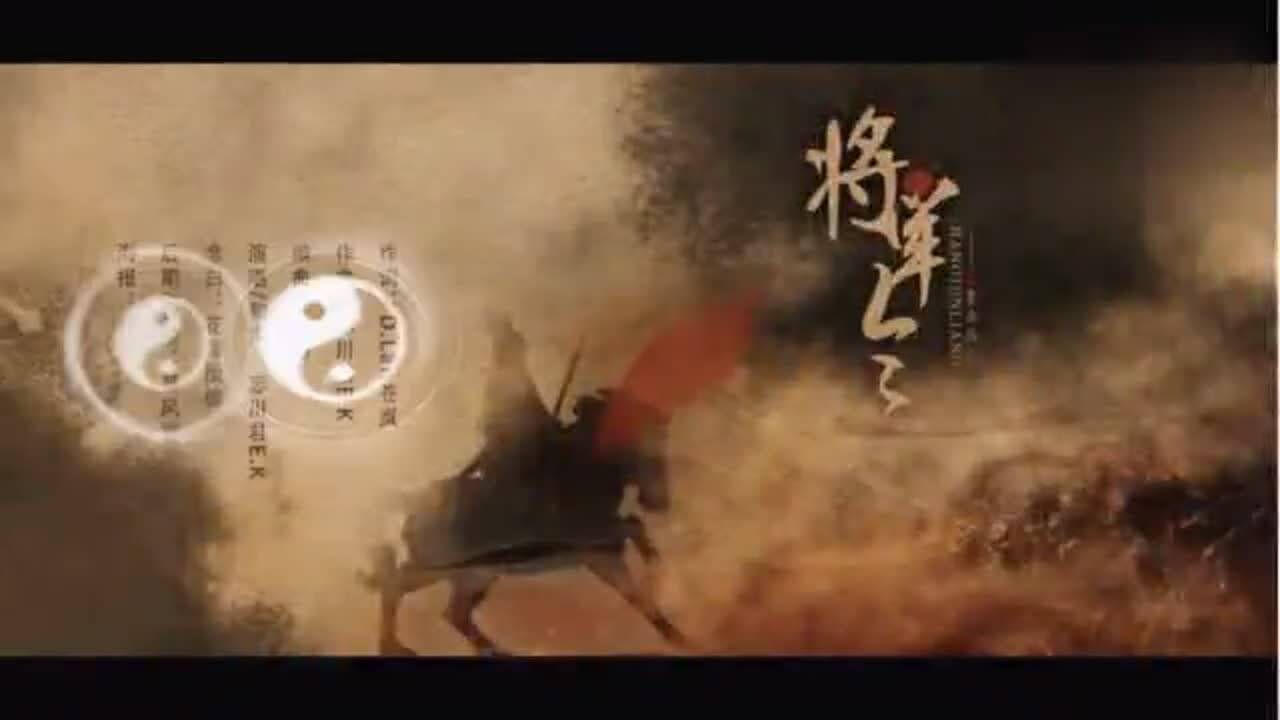 一首能激起斗志的纯音乐《将军令》分享给您,愿您听后精神饱满_高清1080P在线观看平台_腾讯视频