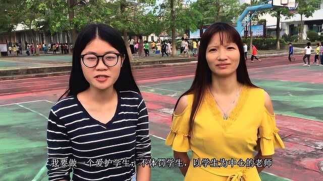 我要做一个怎样的老师?内中小学师德师风活动微视频