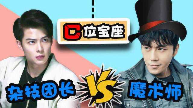 《沙海》魔术师吴邪pk杂技团团长张日山,你会pick谁?