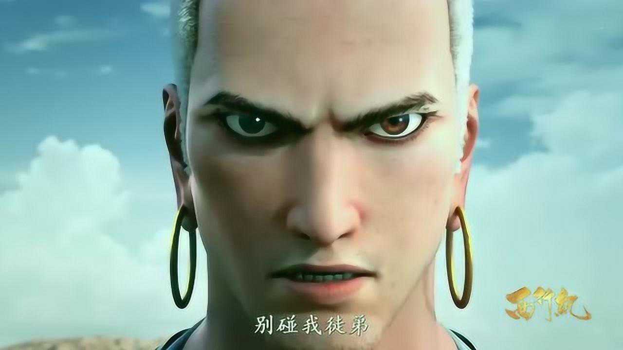 《西行纪》如来上场,粉红男心都颤抖了!