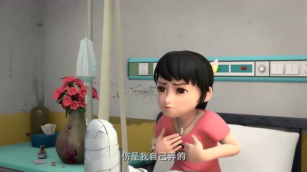 熊出没之探险日记赵琳的脚受伤了