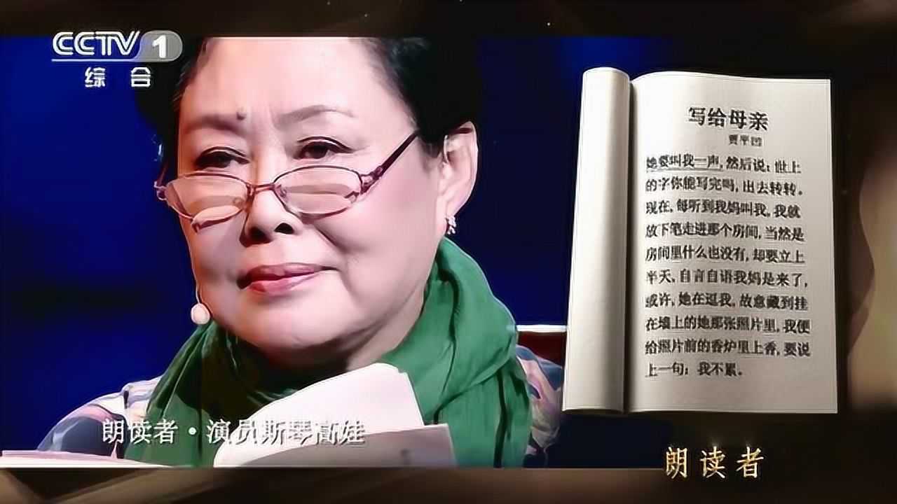 朗读者这篇写给母亲的散文让我看一次哭一次