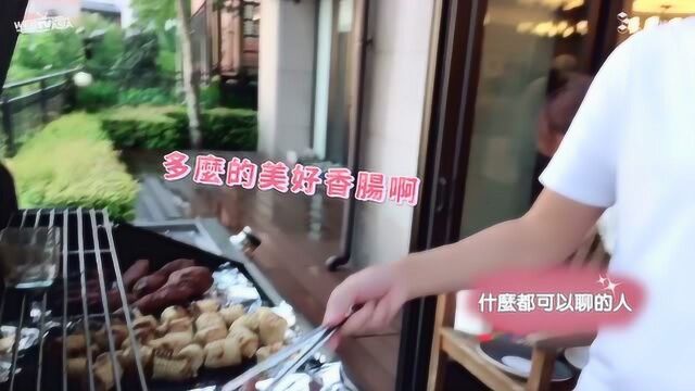 黄美珍记录House Party烤肉过程,果真聚会欢乐多!