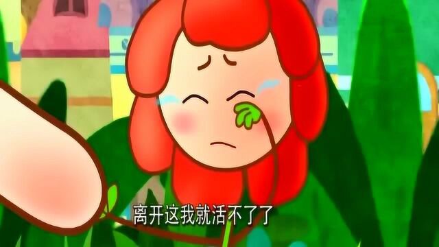 可可小爱,要爱护花草,建设美丽家园