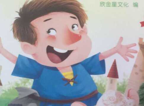 橙橙妈咪八点半:儿童睡前小故事 笨汉汉斯