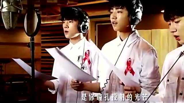 TFBOYS 杨洋 王嘉公益歌曲瞳孔里的太阳