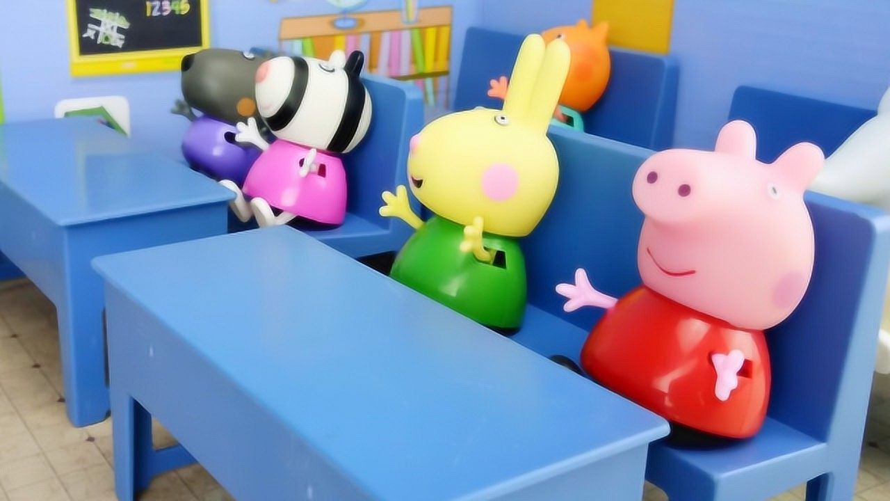 佩奇玩具故事:小猪佩奇当老师给同学们讲课,提高自主能力_高清1080P在线观看平台_腾讯视频