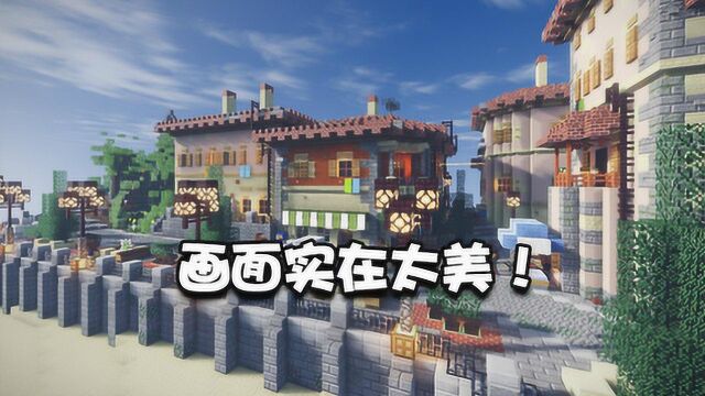 我的世界特别篇12:画面太美!原来Minecraft还可以这么高大上?!