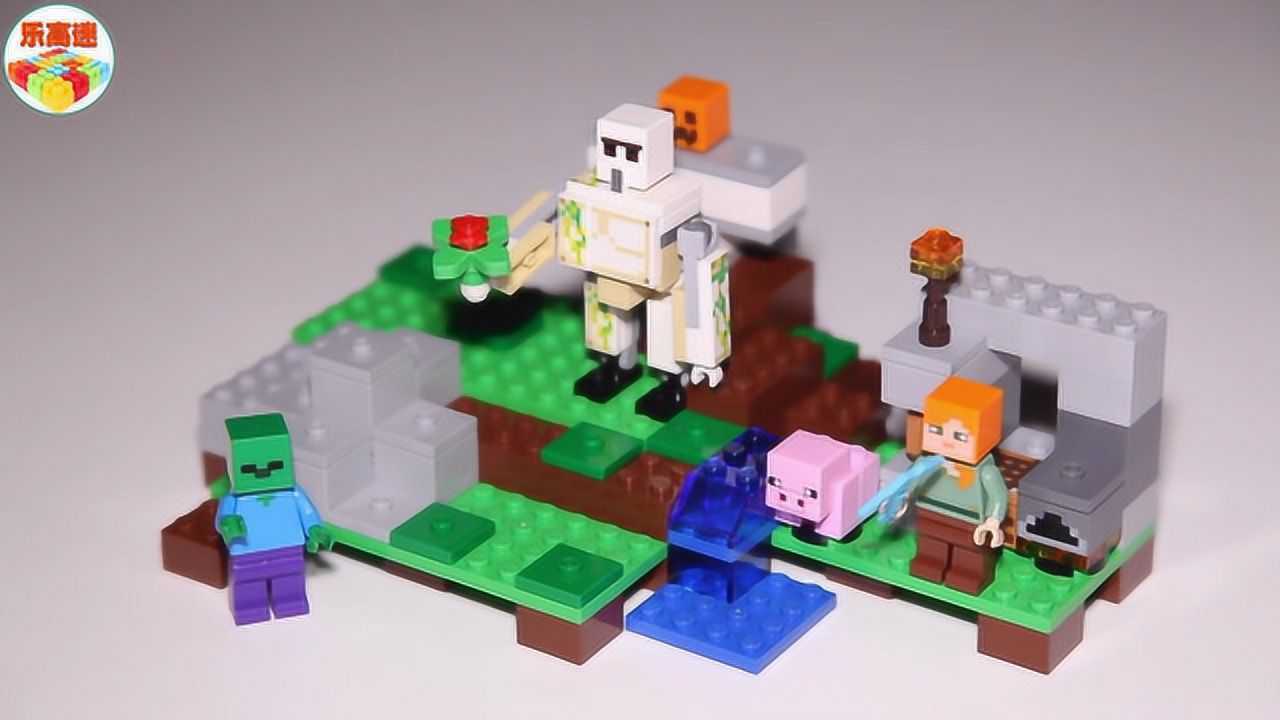 我的世界乐高积木铁傀儡